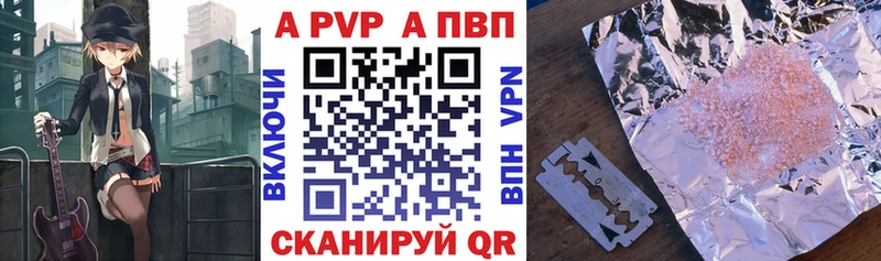 Alpha-PVP Crystall  Купить где  Суворов 