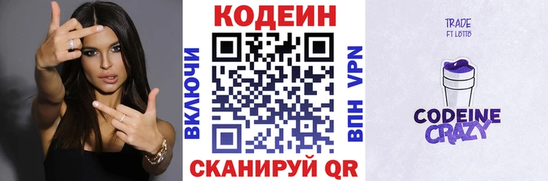 Кодеин напиток Lean (лин)  Купить закладки  Суворов 