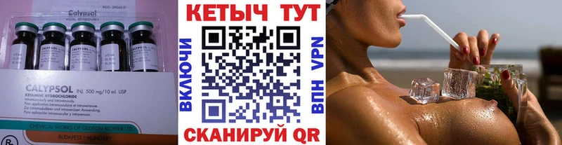 Кетамин ketamine  Купить где  Суворов 