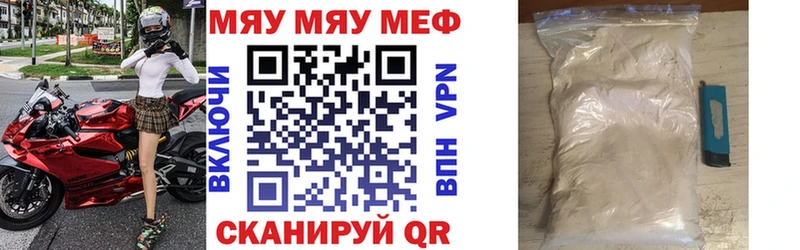 МЕФ мяу мяу  Купить закладки  Суворов 