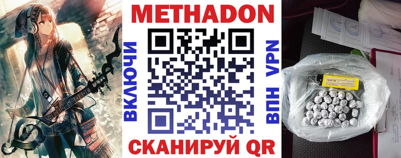 Метадон белоснежный Суворов