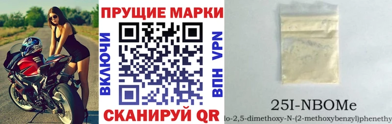 Марки NBOMe 1,5мг  Купить закладки  Суворов 